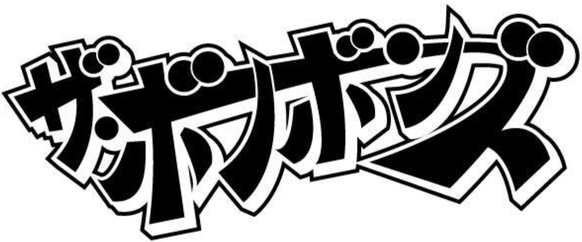ザ・ボノボンズ Official Website